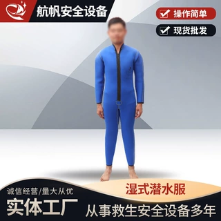 支持定制船用消防救生衣长袖保暖浮潜装备连体泳衣湿式潜水服