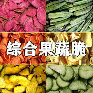定制果蔬脆片10斤散装综合果蔬干香菇脆脱水蔬菜水果混合蔬果脆干