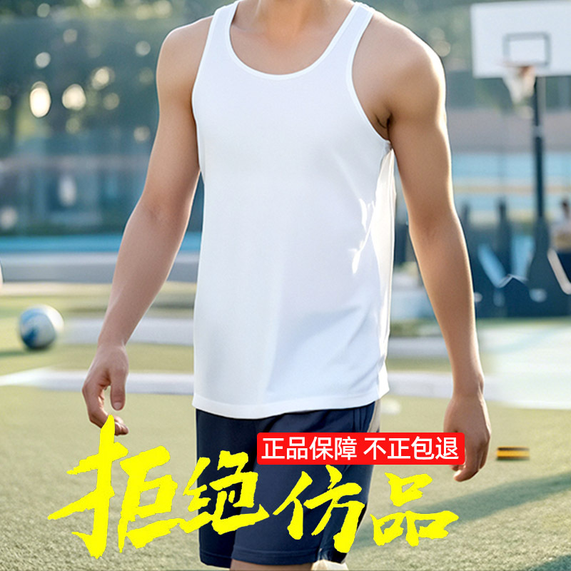 Directly Supplied from the Manufacturer, Quick-Drying White Vests for Military Training and Sports, Summer Sports Quick-Drying White Vests, Standard Genuine Hurdle Vests