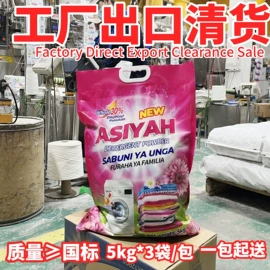洗衣粉;洗衣液;洗洁精