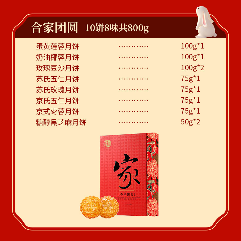 稻香村月饼礼盒中秋送礼企业员工福利礼品流心蛋黄月饼现货批发|undefined