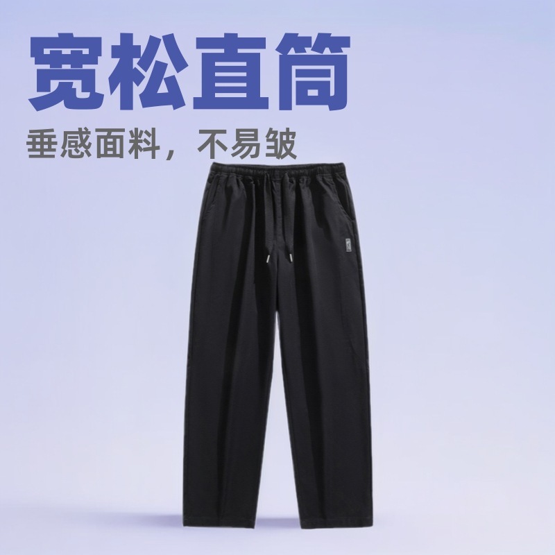 休闲裤男士春秋季宽松直筒抽绳运动卫裤基础款垂感阔腿男款长裤子|undefined