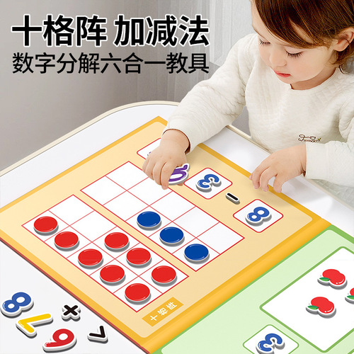 Number Decomposition Arithmetic Counter Educational Toy Kindergarten First Grade Math Addition and Subtraction Teaching Aid Gadget