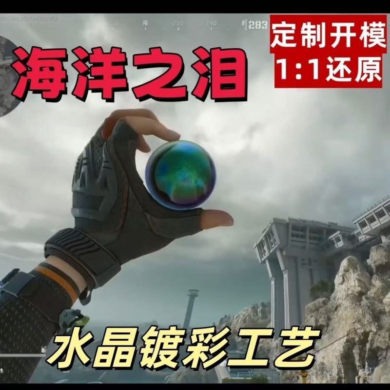 三角洲海洋之泪新款水晶材质摆件大红模型1:1完美豪华复刻周边|undefined