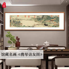 名人仿古做旧画携琴访友图 古画青绿山水画文人墨客茶室书房字画