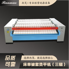 酒店布草熨烫设备水洗房洗涤设备工业烫平机蒸汽加热三辊烫平机