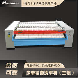 酒店布草熨烫设备水洗房洗涤设备工业烫平机蒸汽加热三辊烫平机