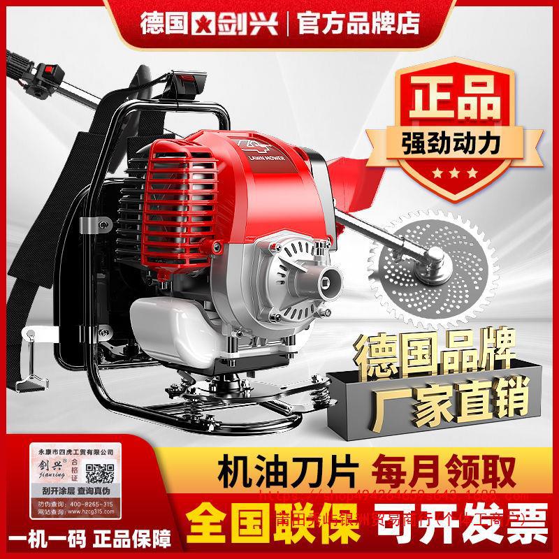 德国剑兴割草机汽油机背负式四冲程小型多功能农用打锄草家用收割