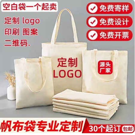 Factory wholesale environmental protection cotton hand canvas bag advertising creative gifts shopping cotton bag printed logo straight