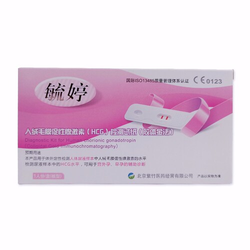 Yutong Pregnancy Test Strip 1 Piece Accurate Test Paper Female Fertility Test Paper High Precision Adult Supplies