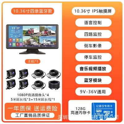 Driving recorder — Parking Monitoring Ahd1080 Universal - monitor-tooth-connection-to-play-music-english-touch-screen