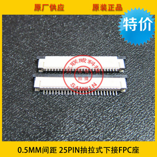 FFC/FPC�B���� 0.5mm�g�� 25pin 0.5-25p����ʽ�½� ��ƽ������