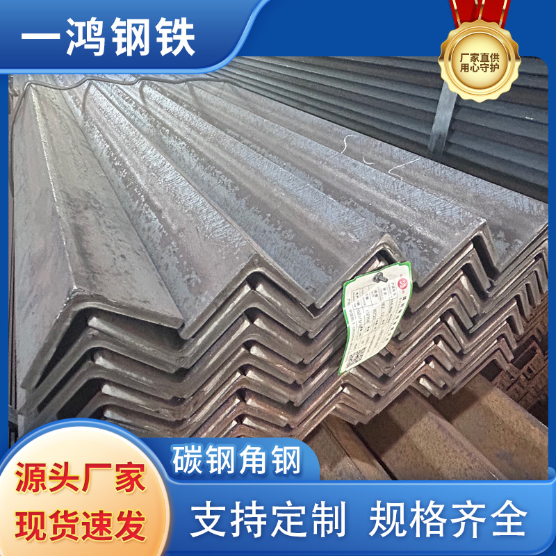 现货 Q355E Q355DQ355C Q355NE Q355ND  Q235D角钢 不等边规格齐
