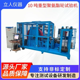 其他试验机;其他自动化;其他仪器仪表