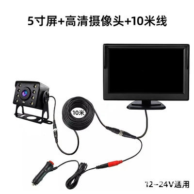 rear view camera harvester — Car display - 5inch-cvbs-desktop-8-lights-hd-camera-10m-wires