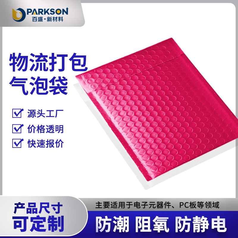 防震气泡膜防震缓冲包装材料可防静电片材纸箱填充气泡垫片易碎品