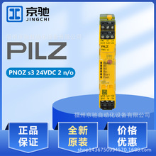 750103	PNOZ s3 24VDC 2 n/o �¹�PILZȫ��ѯ�� �ֻ�