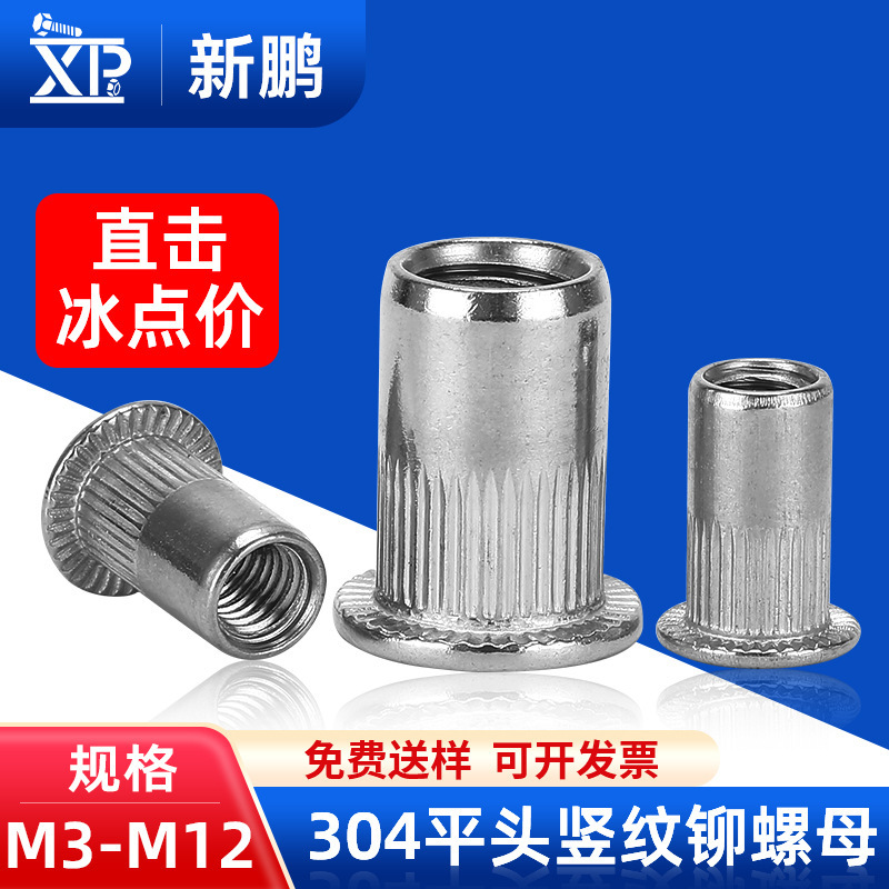 304 stainless steel knurling rivet nut flat rivet nut Ram screw pull cap pull nut M4/M5/M6