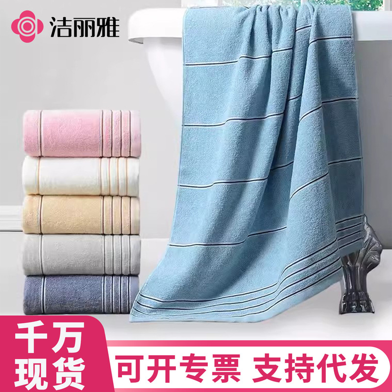 Jialiya Bath Towel, Pure Cotton, Thickeneded, Soft, Absorbent, Soft and Skin-Friendly, Wholesale for Adults and Men, Can Be Embroidered with Logo 7378 Jialiya Bath Towel, Pure Cotton, Thickeneded, Soft, Absorbent, Soft and Skin-Friendly, Wholesale for Adults and Men, Can Be Embroidered with Logo 7378