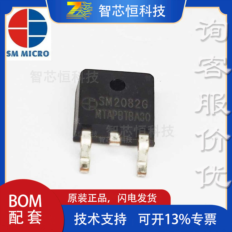 SM2082HD TO252 SOT89-3 Single-channel LED linear constant current control LED lighting solution application