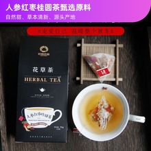 人参桂圆红枣枸杞茶 玫瑰女人三角袋茶厂家批发养生茶