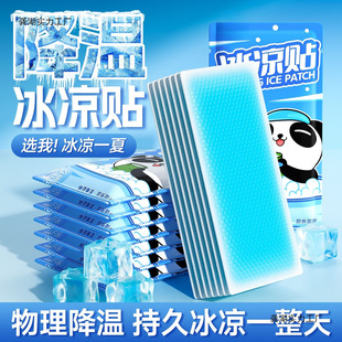 Cooling Patch, Cooling and Heat-Reducing Ice Patch, Summer Heat-Relieving and Refreshing Student Cooling Patch, Adult Mobile Phone Antipyretic Patch, Cooling Patch
