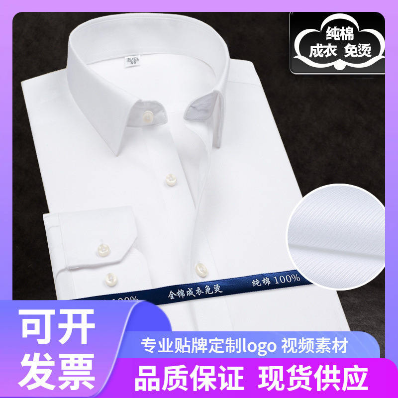 Popular Father's Day Limited Time Sale Promotion Spring and Autum Business Professional Formal Wear Men's White Shirt Wholesale