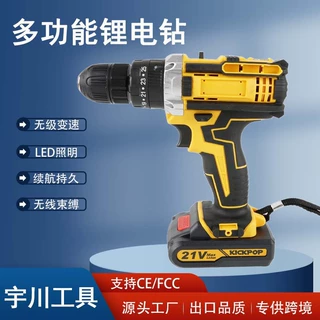 一机多用操作方便手持锂电钻充电式手电钻适用于螺丝木头打孔