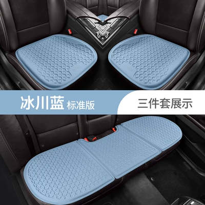 Single-piece Four Seasons Universal Ventilated Butt Cool pad - fresh-blue-three-piece-set