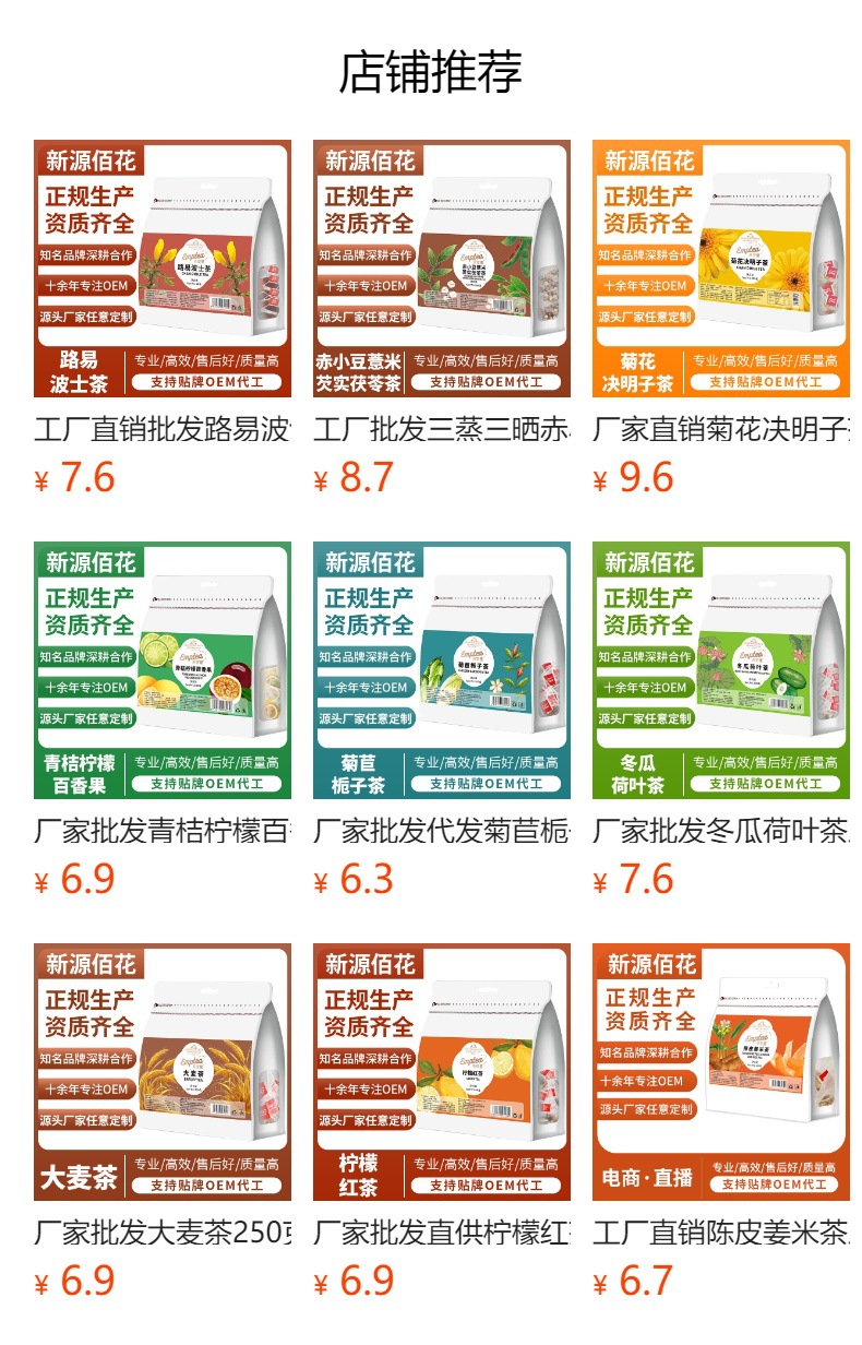 Charcoal-Roasted Huang Jing Silk Tea Bags (Polygonatum sibiricum) — Nine-Steam-Nine-Sun Processed overview