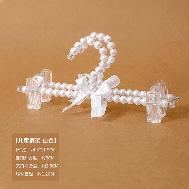 흰색 진주 바지 걸이 24cm