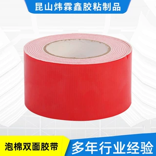 定制红膜泡棉双面胶带 背胶自粘泡棉胶带 防震高粘性泡棉双面胶