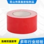 定制防震自粘粘性双面胶