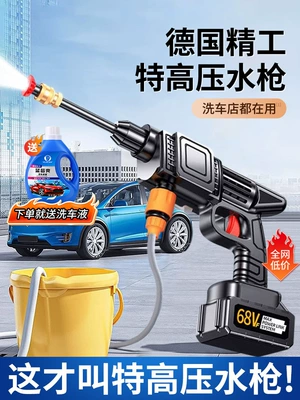 Avtomobil Yuma Üçün Yüksək Təzyiqli Su Tapançası, Məişət 220V, Simsiz Güclü Təmizləyici Maşın