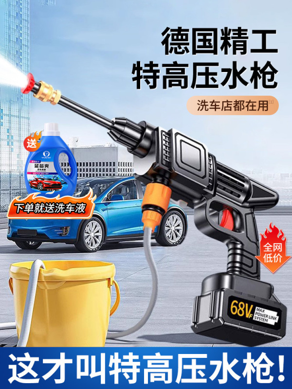 High-Pressure Water Gun for Car Washing, Household Car Washing Machine 220V, Powerful Cleaning Machine for Vehicles, Wireless Super Strong Copper High-Pressure Water Gun for Car Washing, Household Car Washing Machine 220V, Powerful Cleaning Machine for Vehicles, Wireless Super Strong Copper