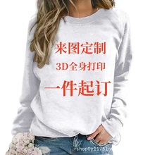 【来图定制】欧码3D数码印花卫衣 连帽女式长袖口袋设计