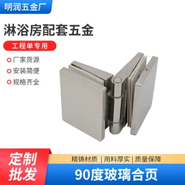 门夹;合页、铰链;家具五金