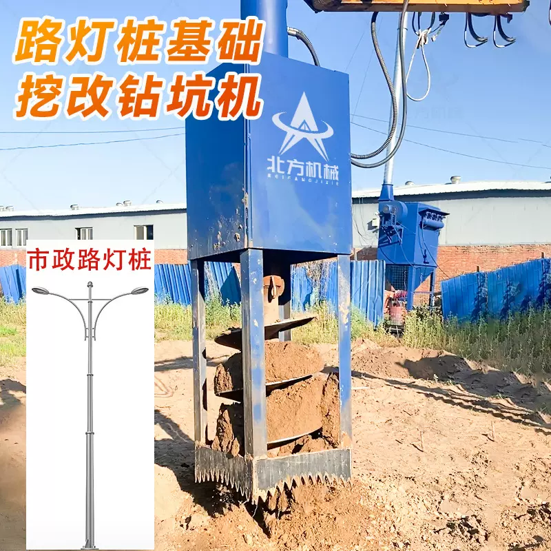路灯地基方形孔挖改钻机 挖改电线杆孔钻机 液压挖改螺旋打桩机