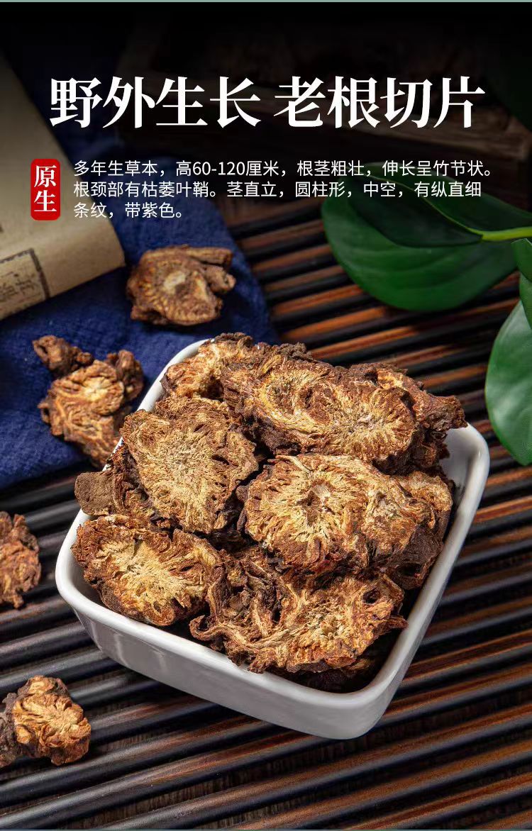Qiang Huo Powder (Notopterygium incisum) — Sichuan Dried Rhizome Powder, 500g key features