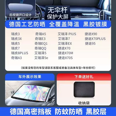 Sun visor rearview mirror | Umbrella, Car Sunshade Curtain - white-titanium-silver-black-glue-chery-exclusive-german-high-density-baffle-anti-mosquito-and-sunscreen-black-glue-layer-free-storage-bag