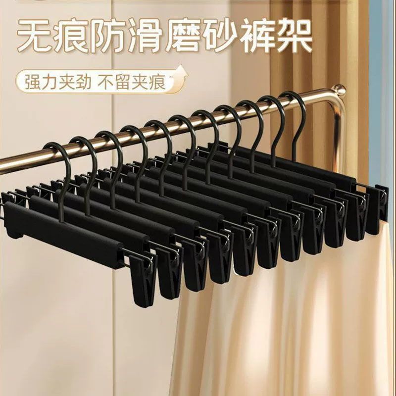Вешалка для брюк, пластиковая вешалка для брюк, магазин одежды, бытовая бесшовная вешалка для одежды для взрослых, матовая сушилка для одежды, вешалка для хранения зажимов для брюк