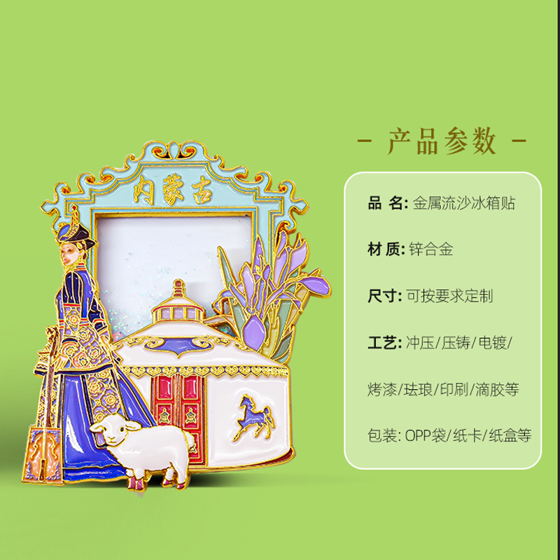 内モンゴル冷蔵庫マグネット金属製旅行記念品文化創意工芸品お土産モンゴルパオ冷蔵庫マグネット家の装飾ギフト|undefined