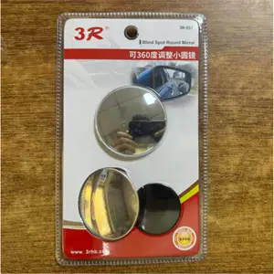 3R car rearview mirror small round mirror, frameless high-definition convex glass, wide-angle rearview auxiliary blind spot mirror