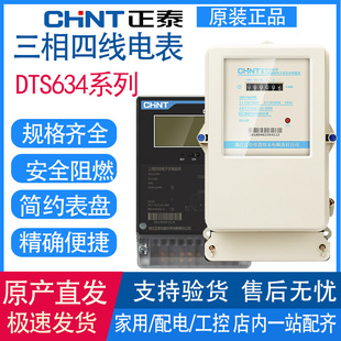 ��̩�����ľ�늱�DTS634������ʽ380Vֱ�����ʽ늶ȱ��й�Ӌ����