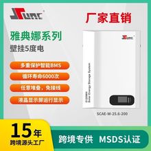 늳25.6V200Ahܱͥڒʽ̫늳lifepo4