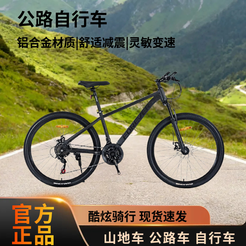 Permanent Mountain Bike for Adults, General-Purpose Bicycle for Commuting, Lightweight 24-Speed High-Carbon Steel Bicycle for Teenagers for Off-Road Use