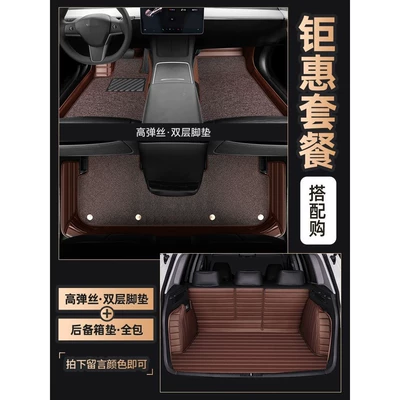 Floor Mats, Fully Surrounded by: Ayaqaltılar (Kovriklər) - high-elastic-silk-double-layer-all-inclusive-trunk