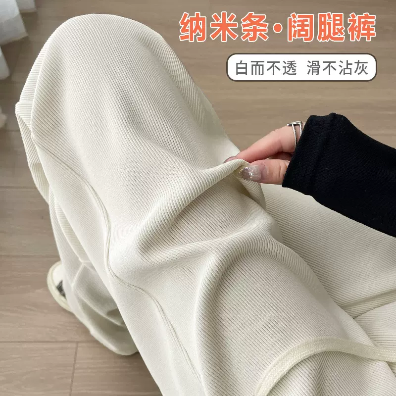 白色窄版阔腿裤女春秋2025年新款高腰垂感拖地裤子显瘦直筒休闲裤