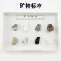 地理自然科学矿物标本
