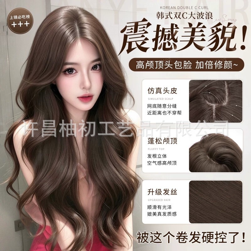 Full head wig for women, no need for styling, natural seamless middle-parted bangs, large wavy long hair wig, full head wig